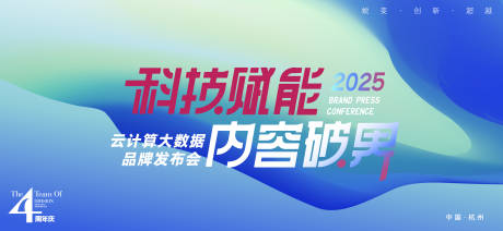 源文件下载【享设计】搜索编号：86110027070305231【科技峰会主形象】