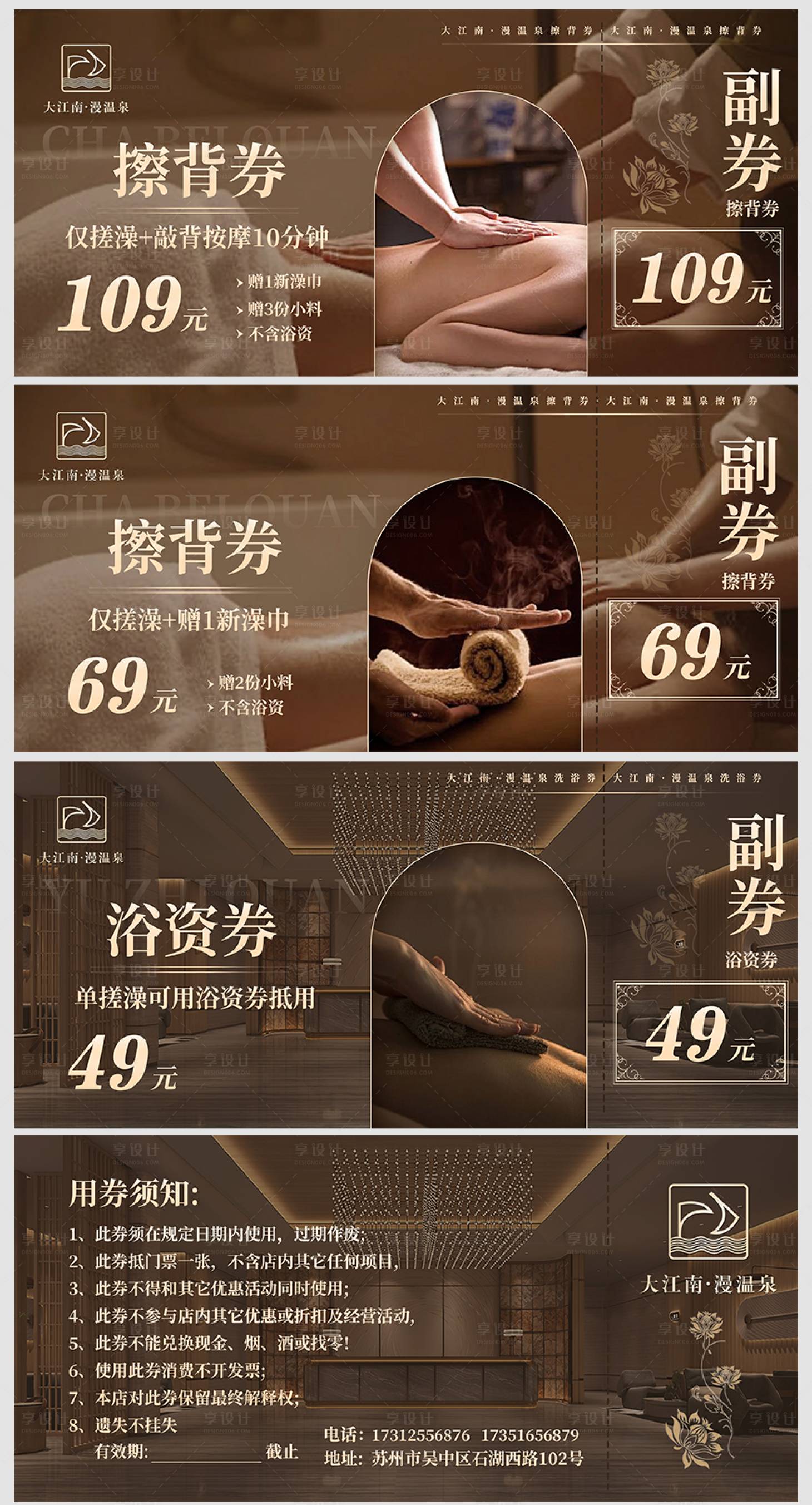 源文件下载【洗浴券】编号：88950027173638980