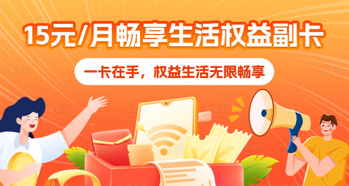 源文件下載【通信寬帶banner】編號：85200027098871880
