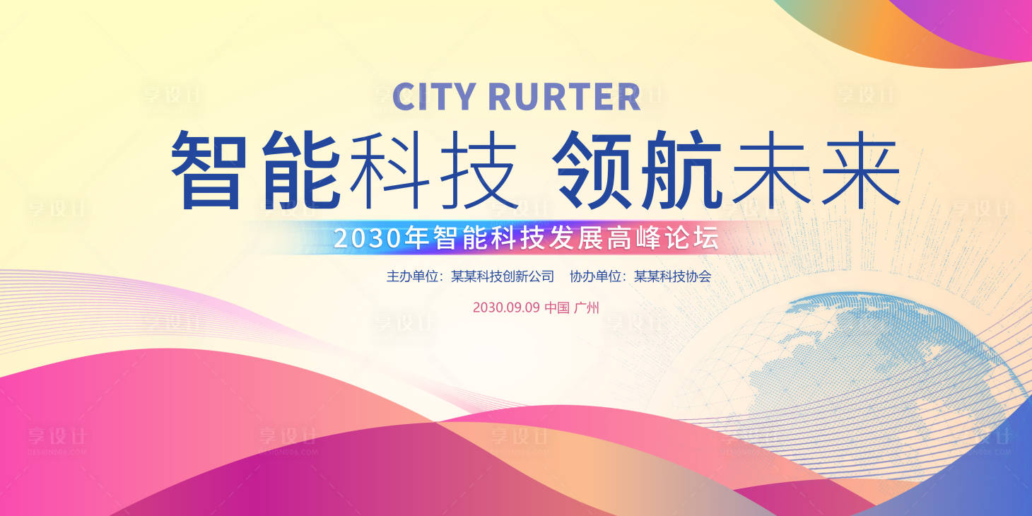 源文件下載【享設計】搜索編號：54080027393136456【科技智能】