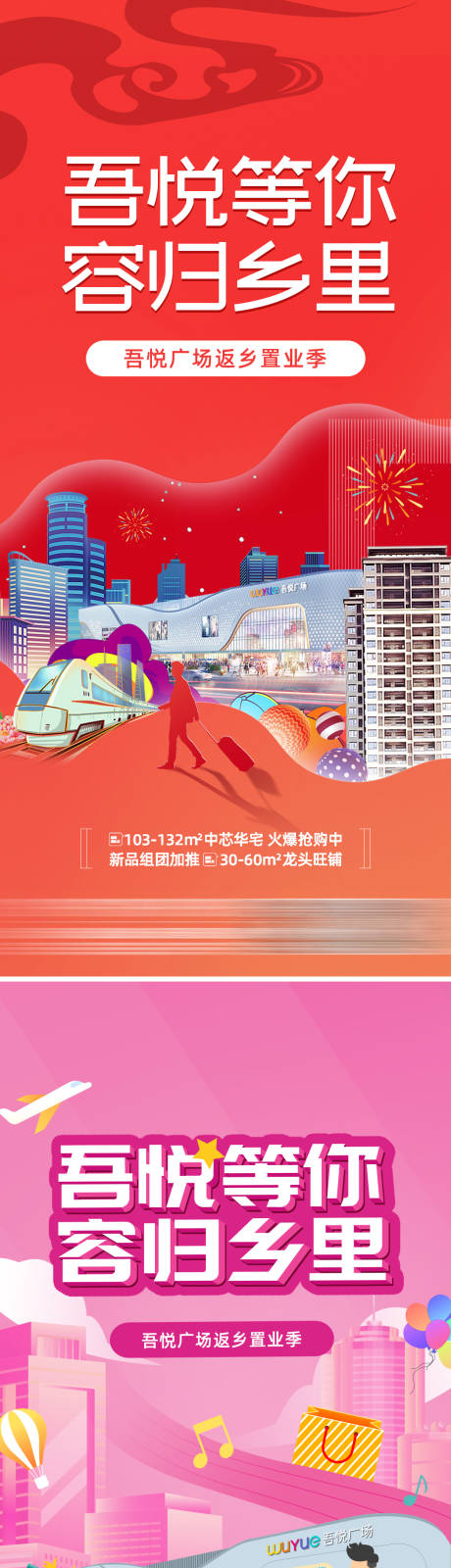 源文件下载【享设计】搜索编号：28900027539874118【商铺海报】