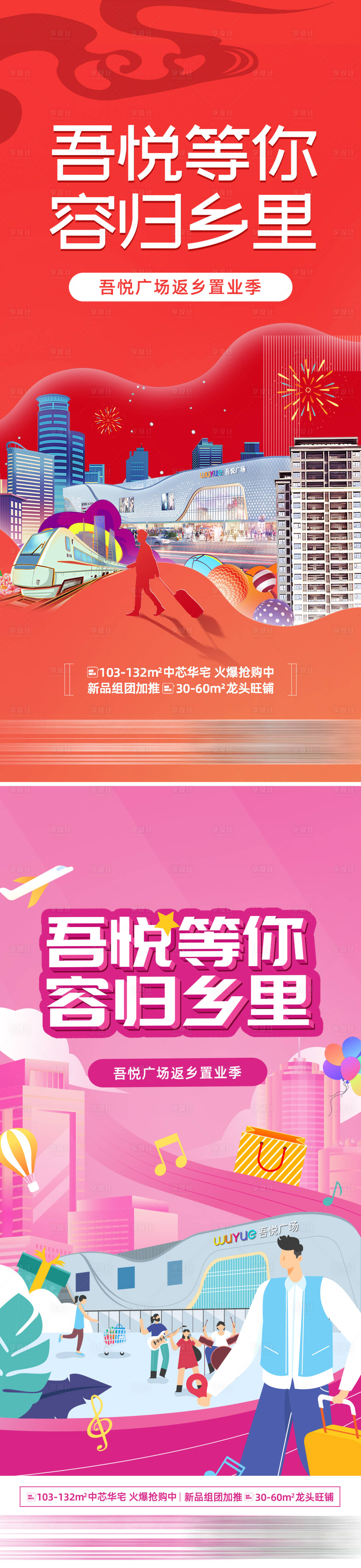 源文件下载【享设计】搜索编号：28900027539874118【商铺海报】
