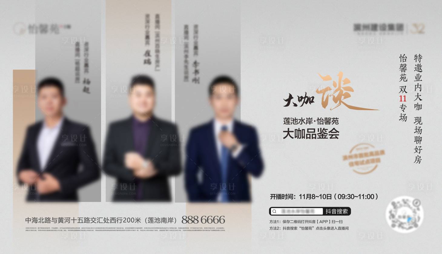 源文件下载【直播预告海报】编号：71160027294128661