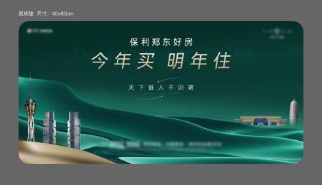 源文件下載【享設(shè)計】搜索編號：49670027094436873【地產(chǎn)鼠標(biāo)墊】