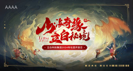 源文件下载【山海经KV 】编号：68460027441172377
