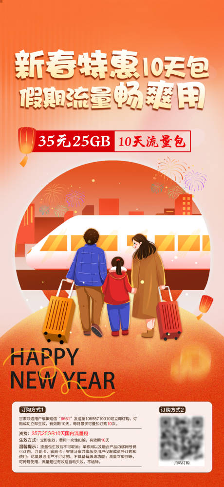 源文件下载【享设计】搜索编号：89210027446696027【流量海报 】