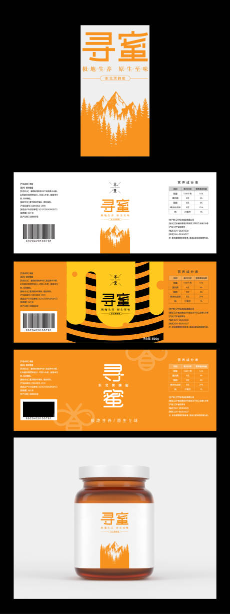 源文件下载【蜂蜜包装设计】编号：19510027502845993