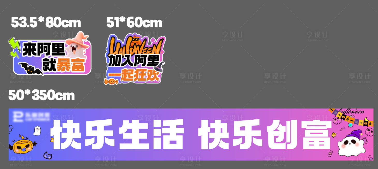 源文件下载【万圣节手举牌】编号：32300027122928075