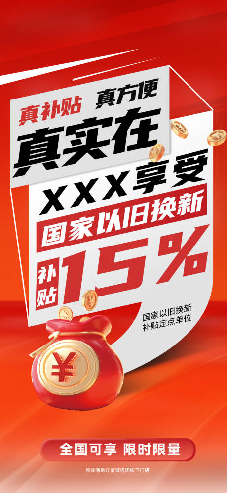 源文件下載【大字報】編號：47750027506661989