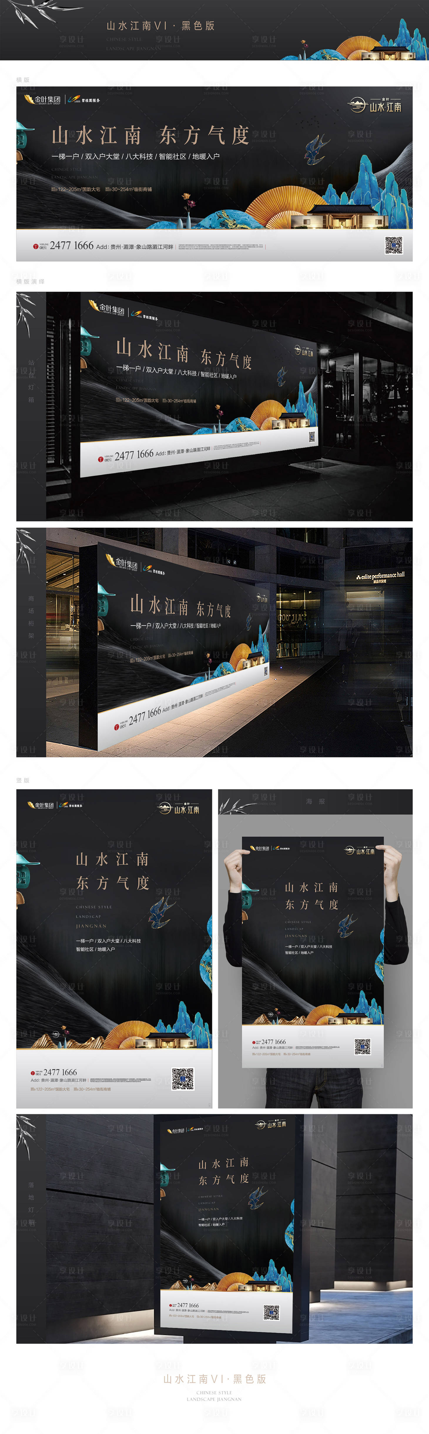 源文件下載【享設計】搜索編號：28650027566023943【地產階段主畫面VI系列海報展板】
