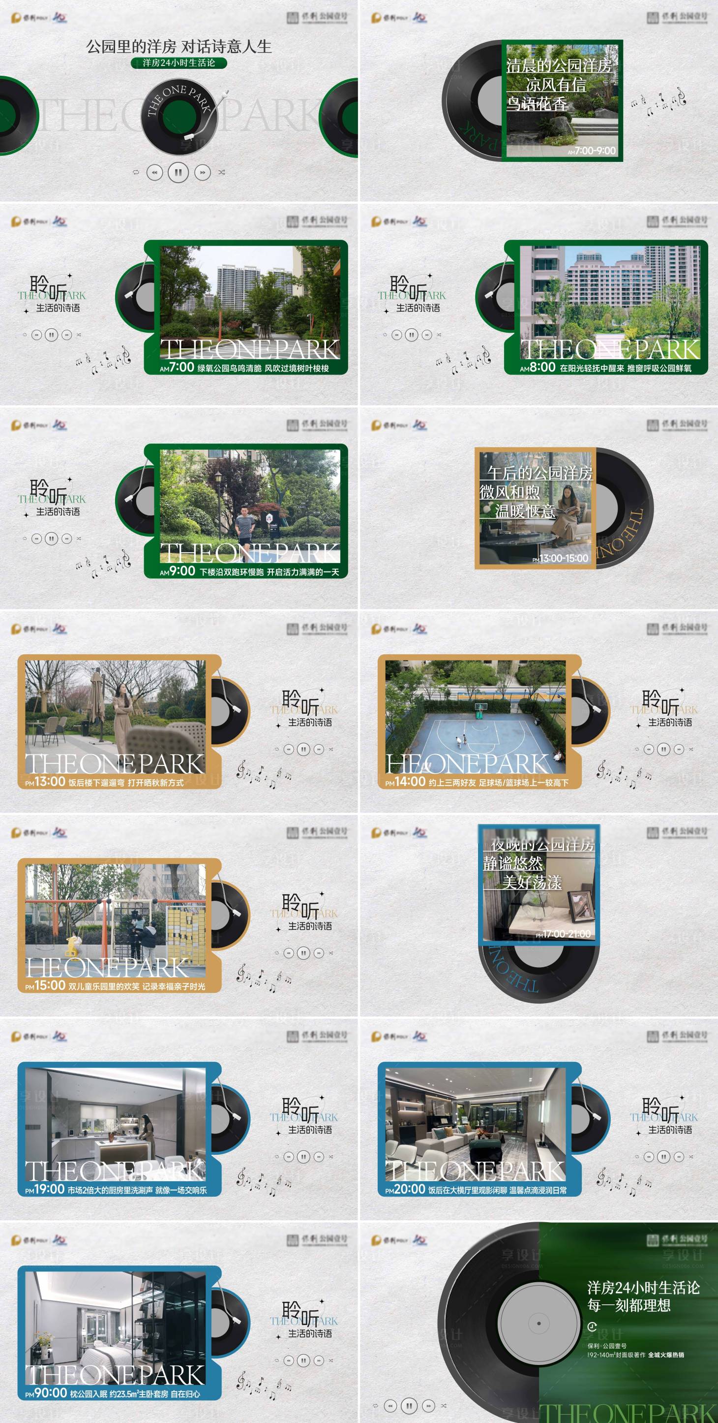 源文件下载【享设计】搜索编号：78050027197138749【地产价值系列】