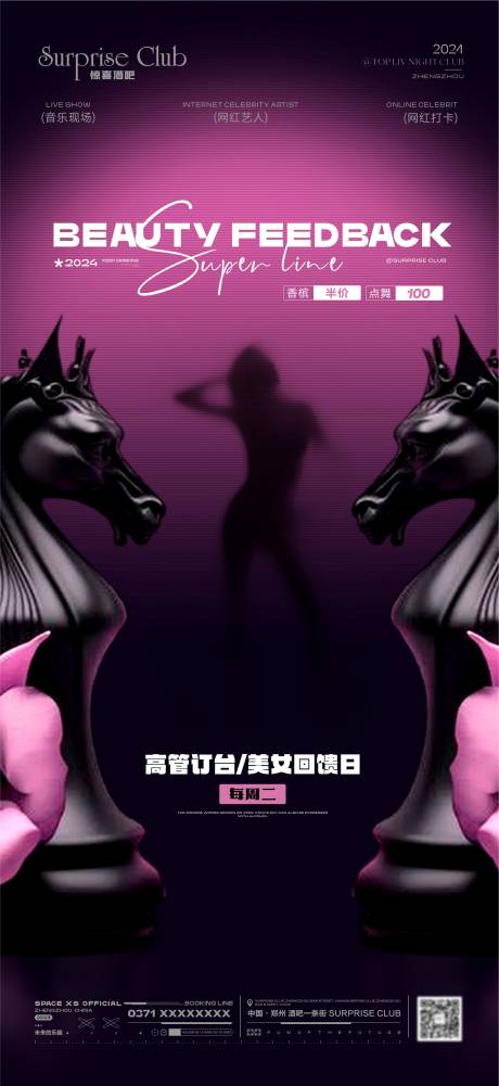 源文件下载【酒吧高管订台日海报】编号：16410027485847176