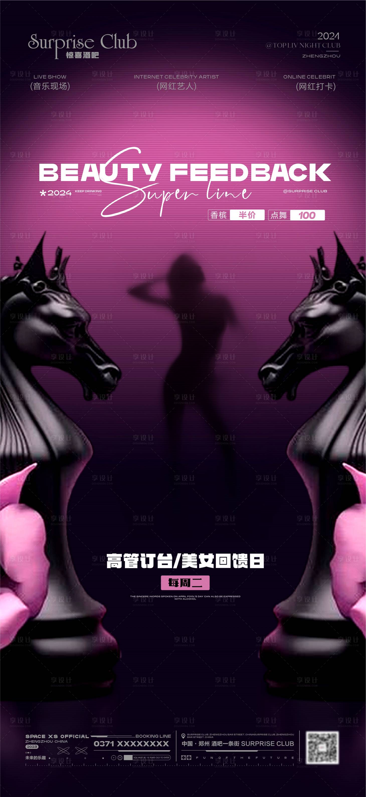 源文件下载【酒吧高管订台日海报】编号：16410027485847176