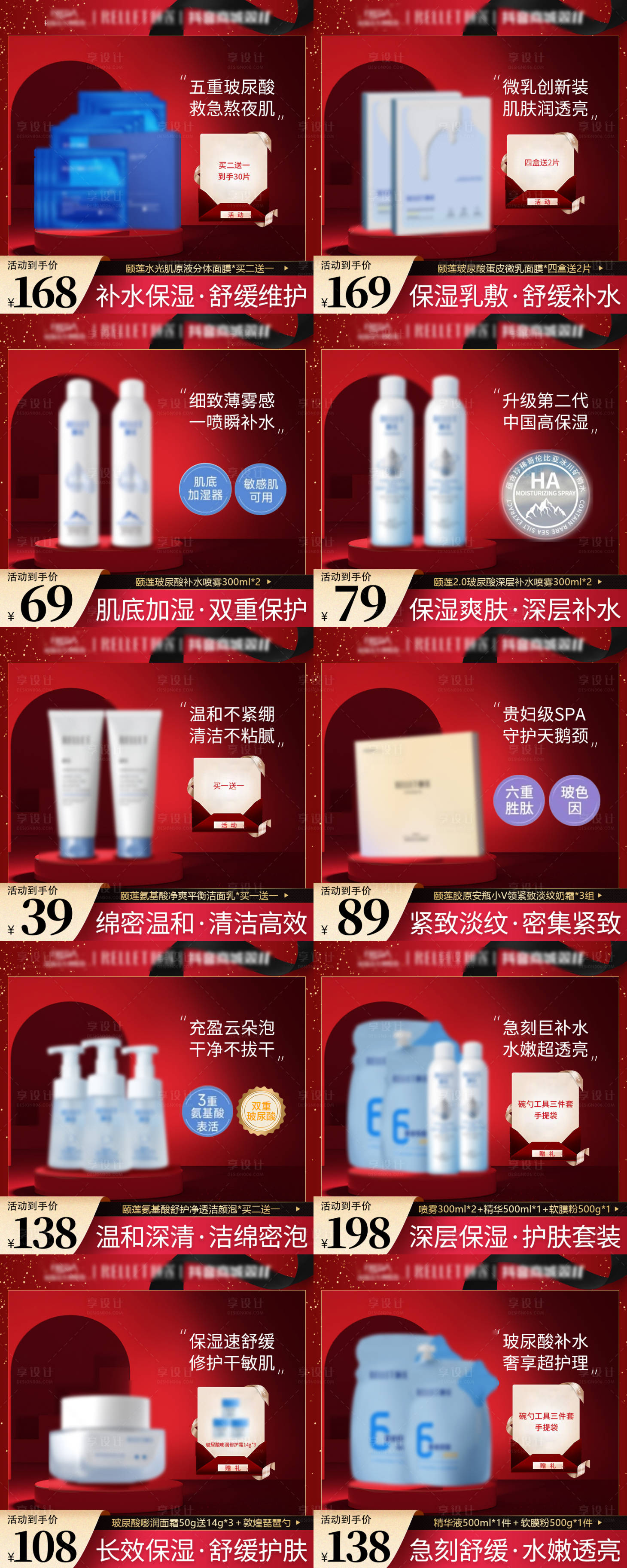 源文件下載【享設(shè)計(jì)】搜索編號(hào)：42750027299996367【雙十一護(hù)膚方形主圖系列海報(bào)】