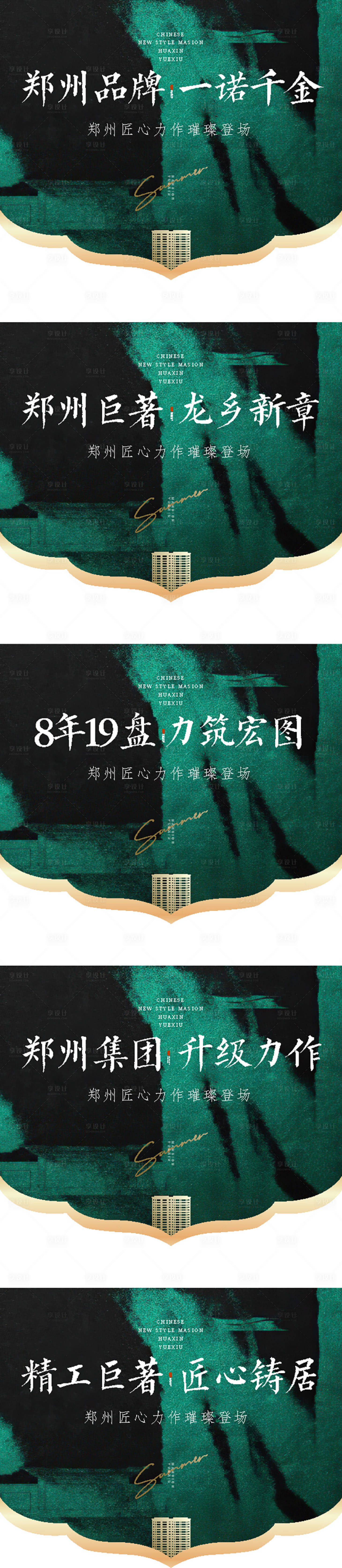 源文件下载【享设计】搜索编号：41400027198247963【吊旗】