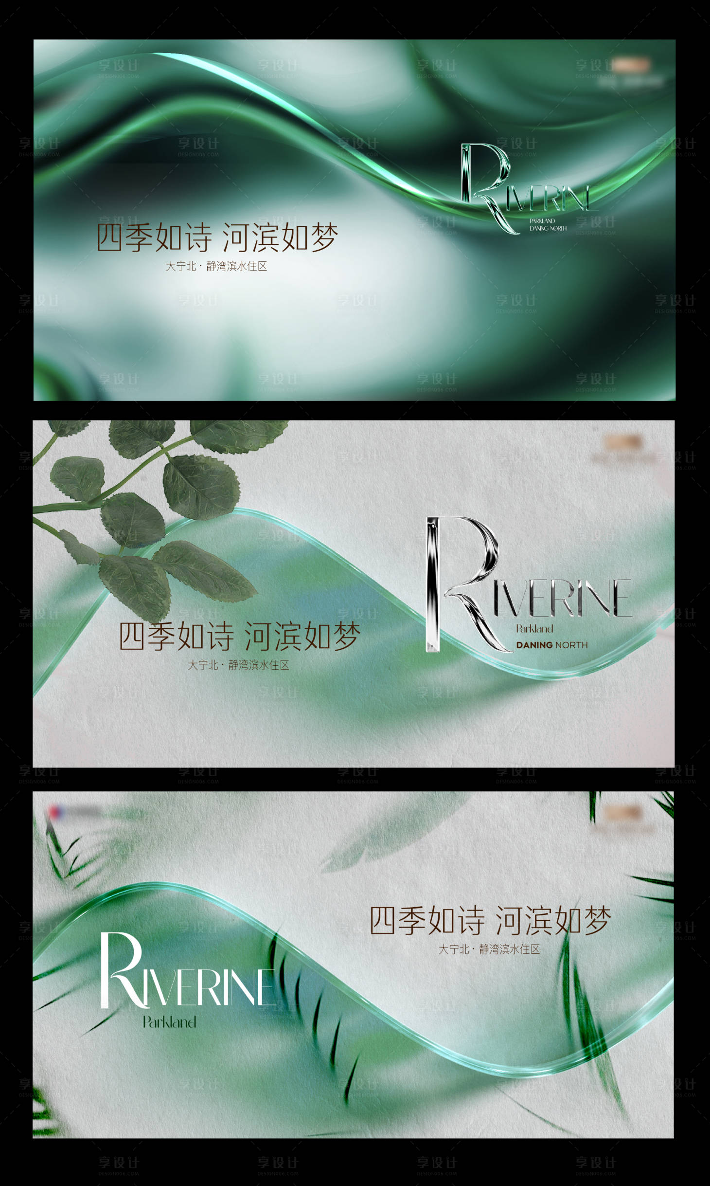 源文件下載【享設計】搜索編號：30630027121505265【地產河濱主畫面廣告展板】