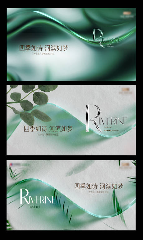 地产河滨主画面广告展板