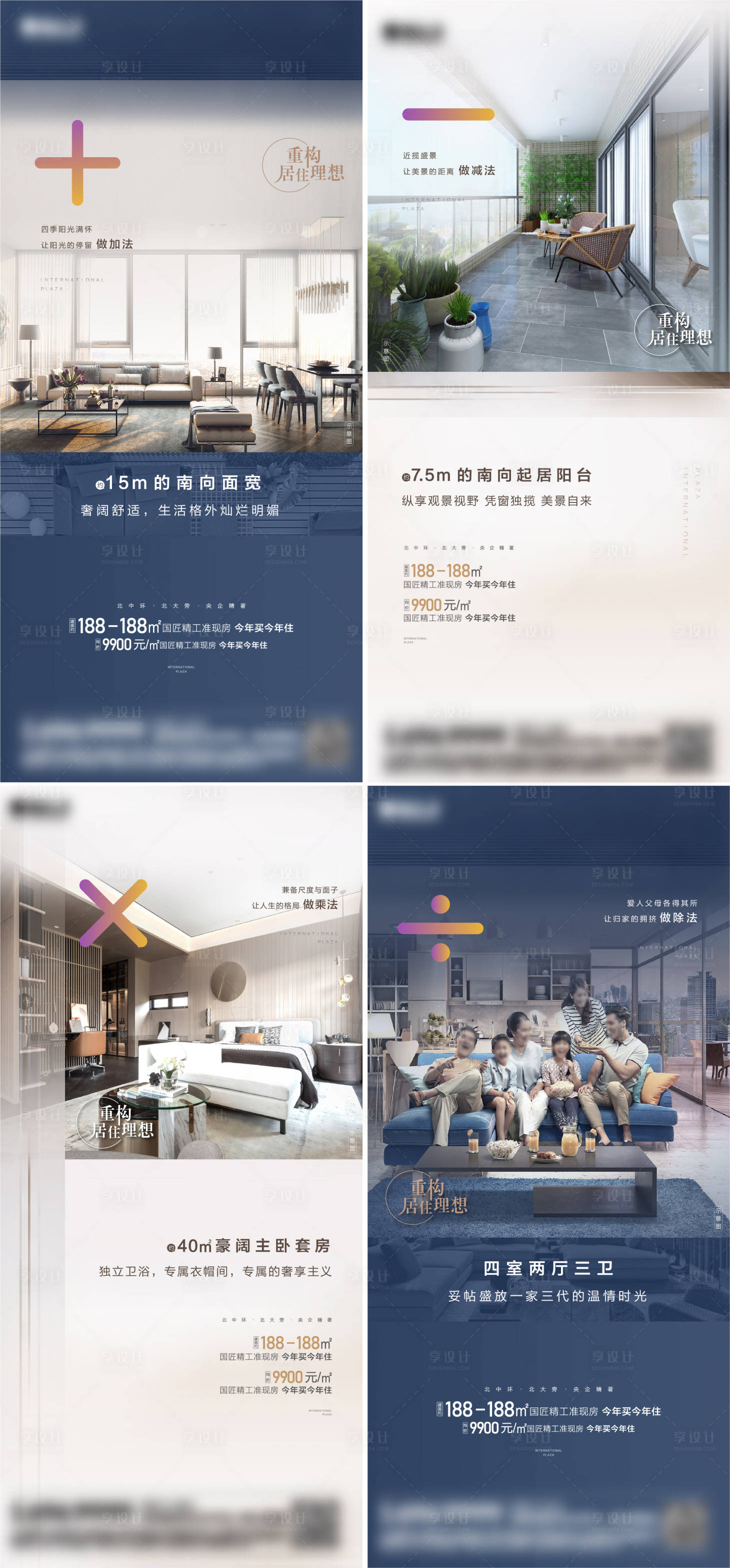 源文件下載【享設(shè)計(jì)】搜索編號(hào)：77050027289782788【大戶型價(jià)值點(diǎn)海報(bào)】