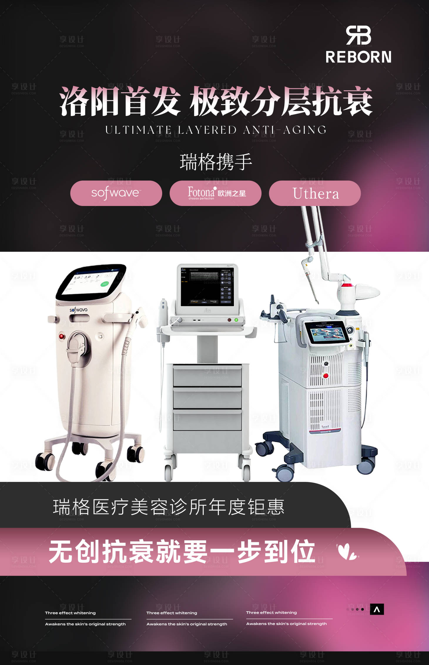 源文件下载【美业仪器宣传宣传海报】编号：89070027203185353