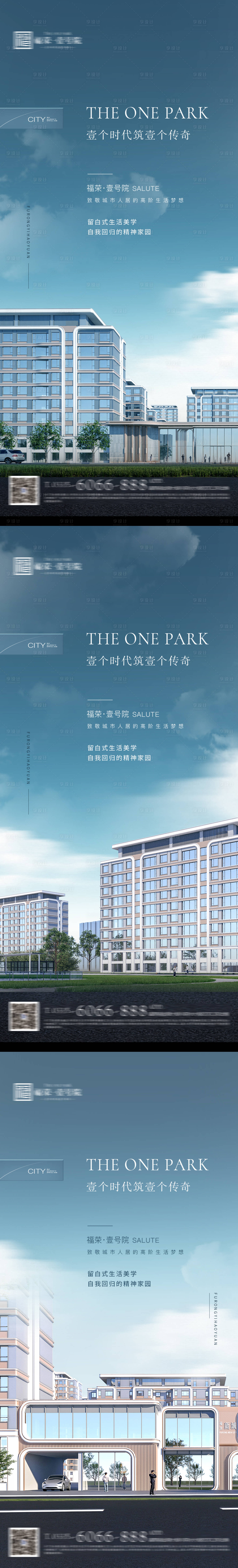 源文件下載【享設計】搜索編號：63160027218946843【地產入市形象價值點系列海報】