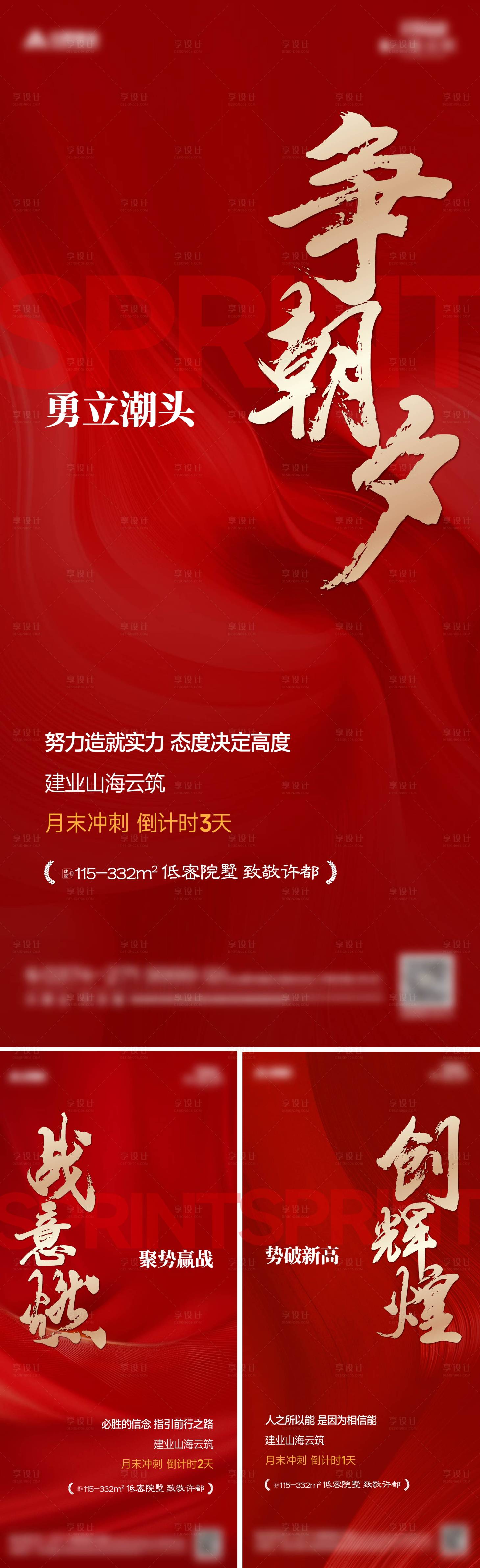 源文件下載【享設計】搜索編號：69730027572698398【熱銷海報】