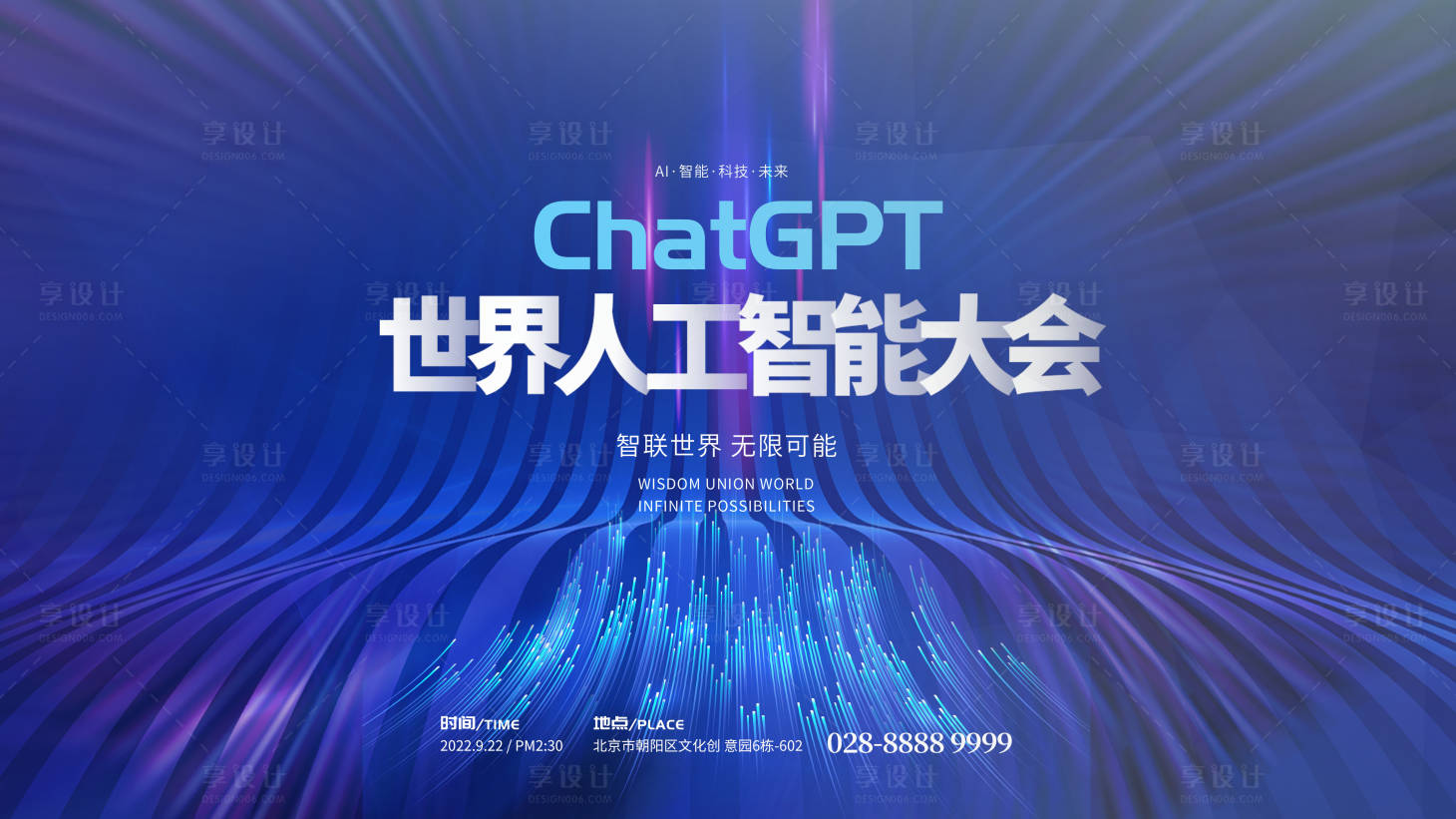 源文件下載【享設(shè)計】搜索編號：55100027445325695【人工智能背景板】