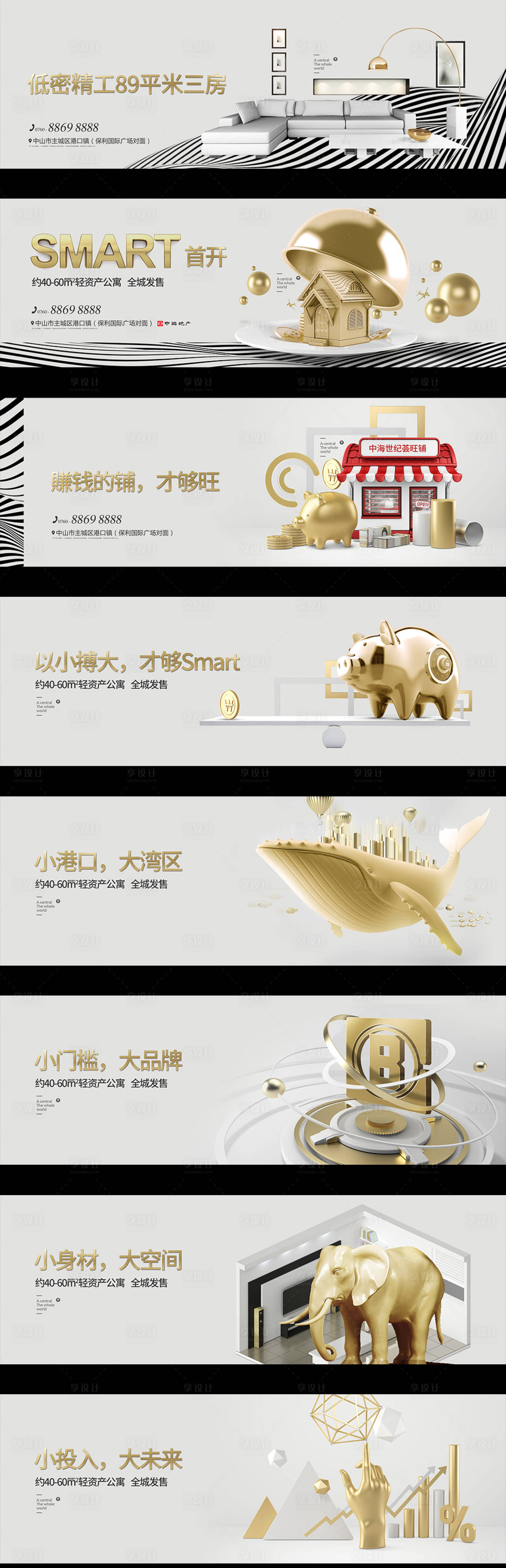 源文件下载【享设计】搜索编号：11360027561912709【地产公寓宣传围挡】