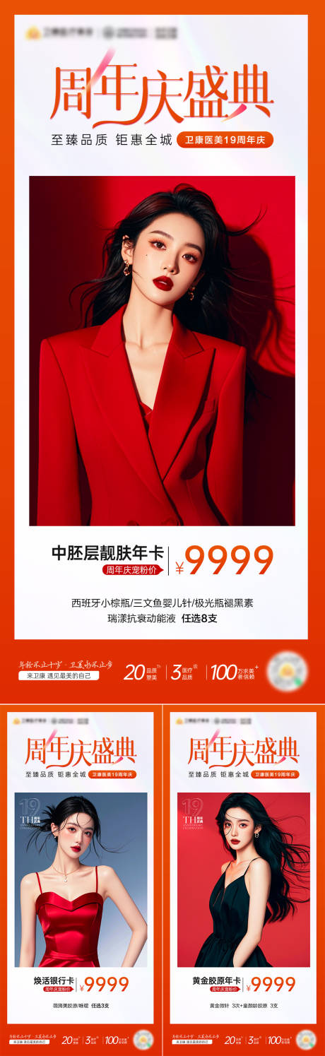 源文件下載【享設計】搜索編號：66000027319981851【周年慶年卡】