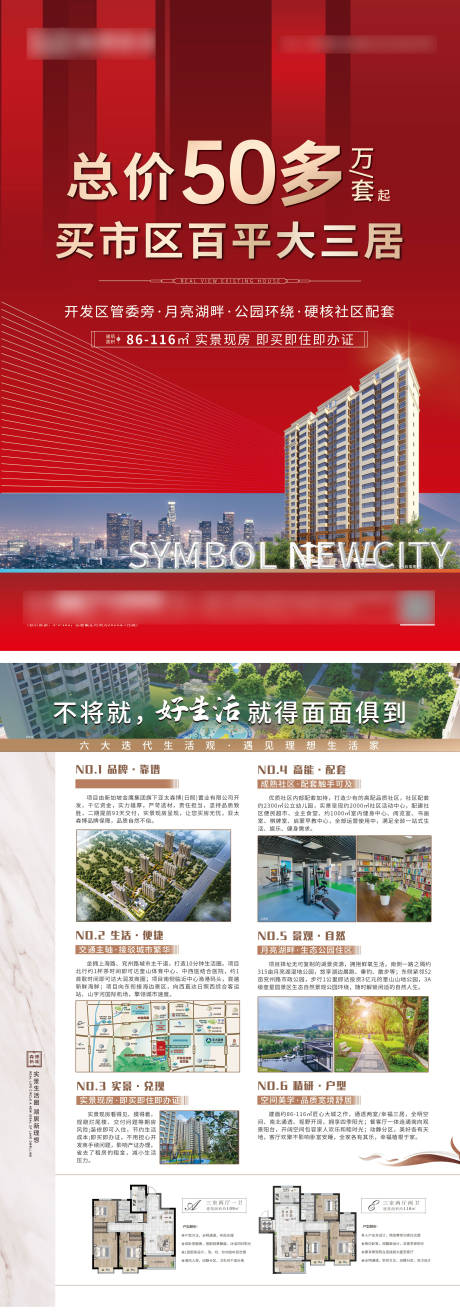 源文件下载【50万买三居】编号：87370027331863035