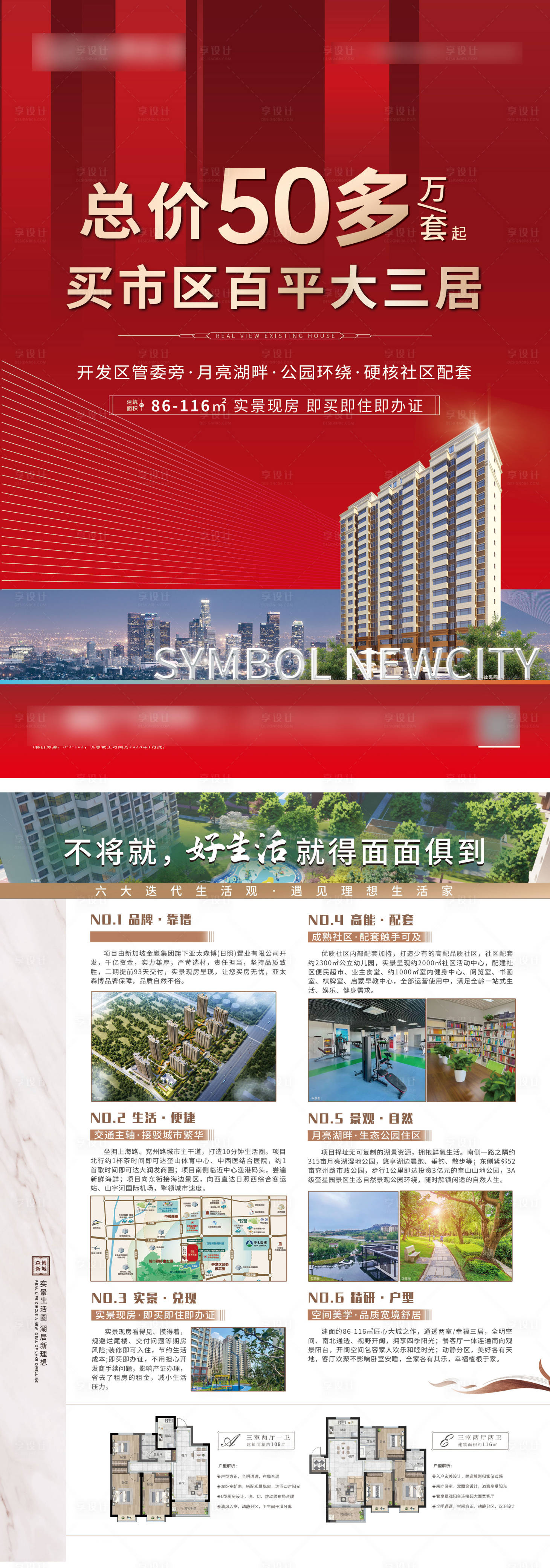源文件下载【享设计】搜索编号：87370027331863035【50万买三居】