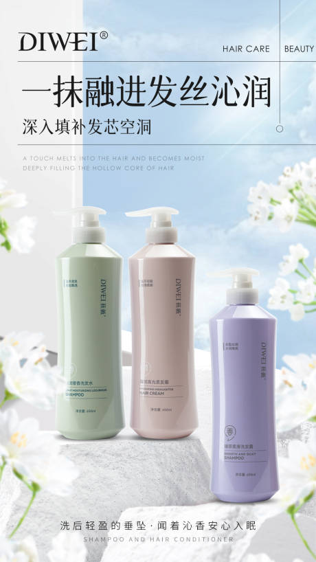 源文件下载【简约清爽洗护套组】编号：13440027215134432