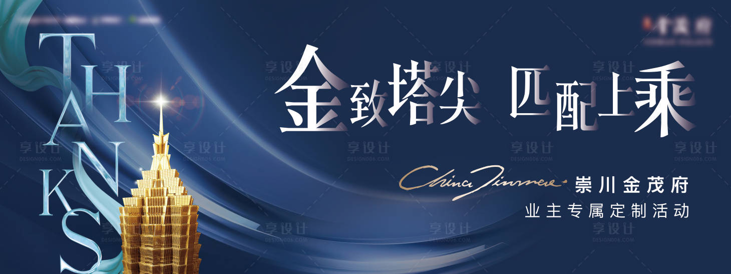 源文件下載【地產(chǎn)答謝宴活動背景板】編號：24270027226193927