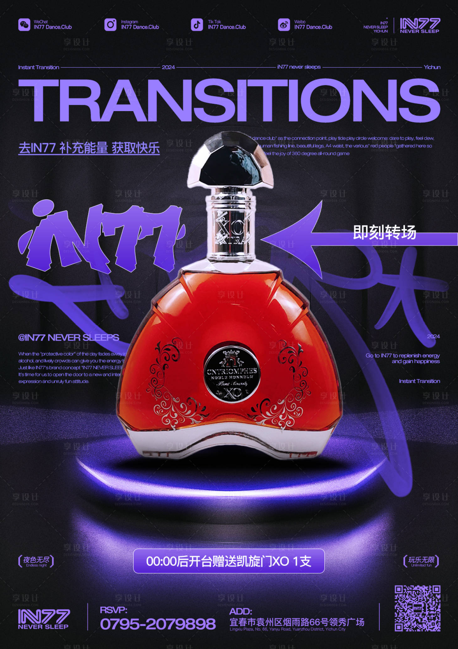 源文件下载【酒水海报】编号：51060027188048618