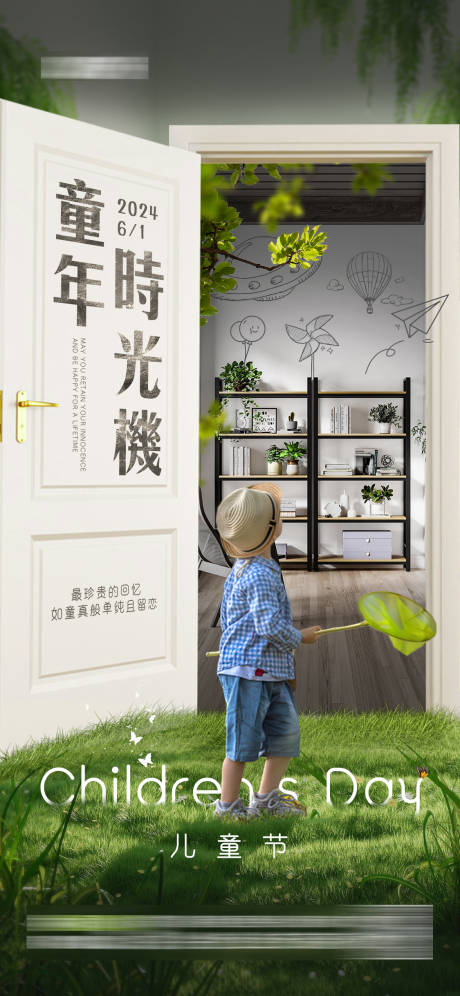 源文件下载【享设计】搜索编号：13060027189256105【儿童节海报 】