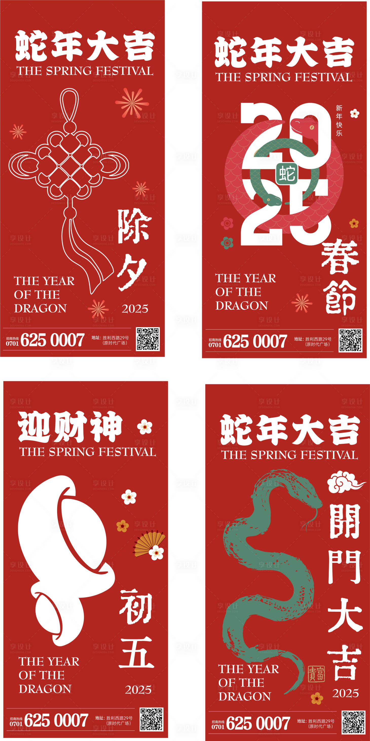 源文件下載【享設(shè)計(jì)】搜索編號(hào)：36380027137798327【新年海報(bào)】