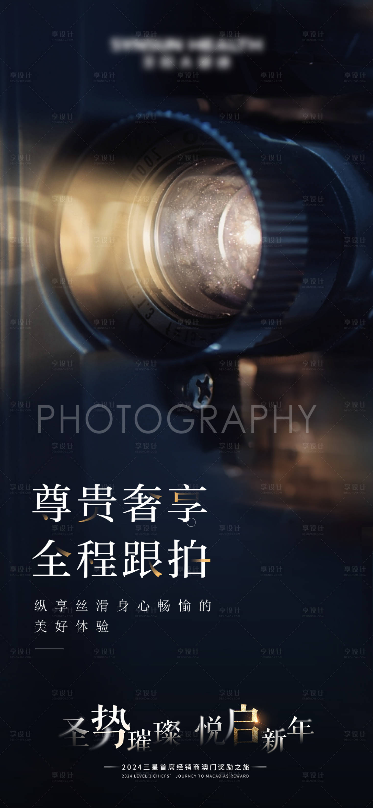 源文件下載【享設(shè)計(jì)】搜索編號(hào)：78600027546511929【會(huì)議亮點(diǎn)海報(bào)】