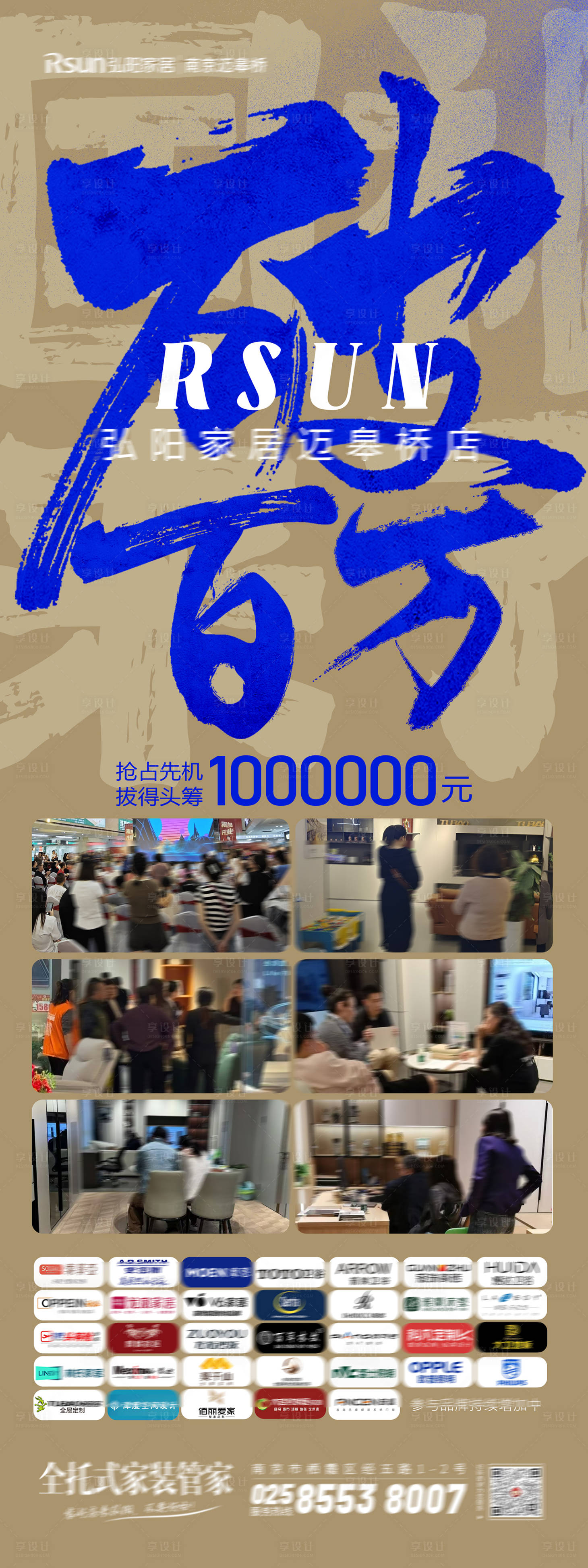 源文件下载【享设计】搜索编号：23430027471441515【战报】