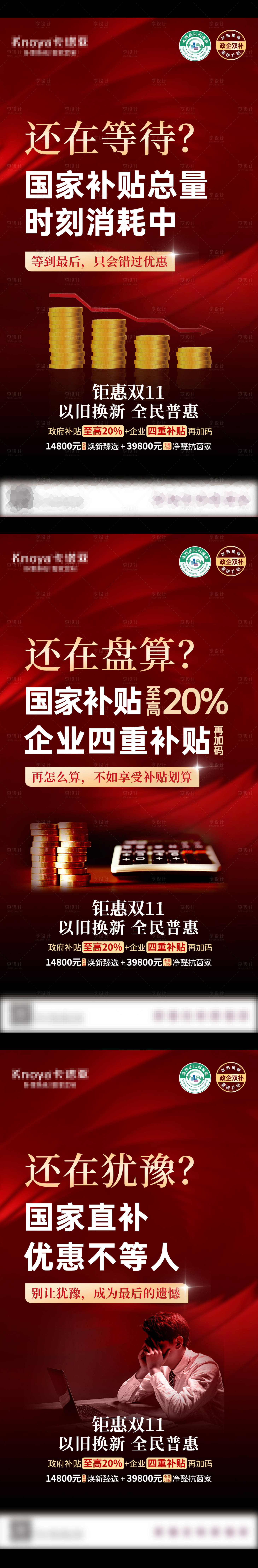 源文件下載【享設計】搜索編號：36540027235266519【雙十一促銷大字報海報】