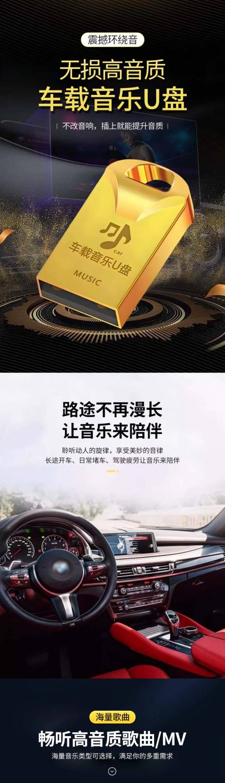 源文件下載【享設計】搜索編號：31600027175346455【U盤詳情頁】