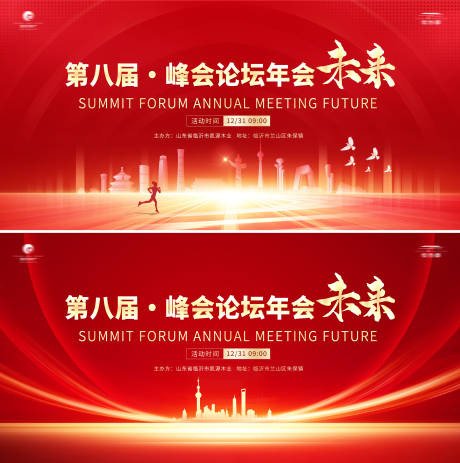 源文件下载【享设计】搜索编号：64840027144347358【年会峰会论坛会议科技发布会背景板主画】