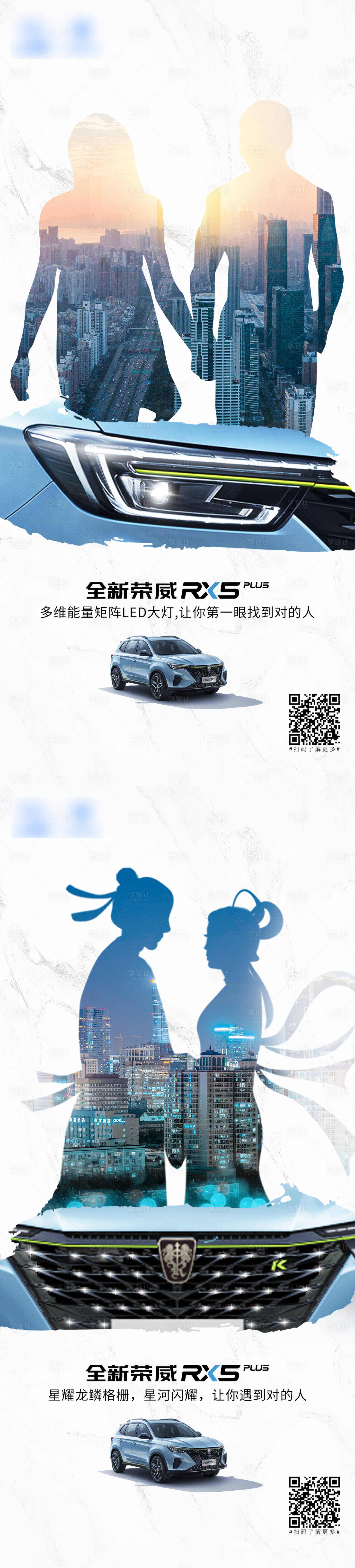 源文件下载【汽车系列海报多维能量矩阵LED大灯 】编号：79000027258299555