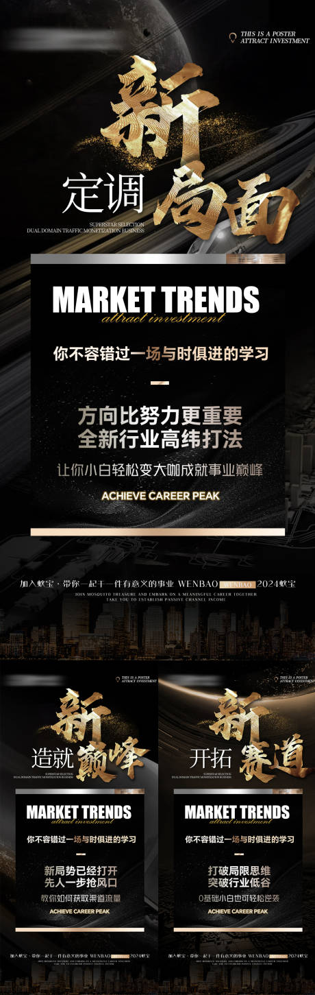 源文件下载【医美产品招商系列海报】编号：46570027506435424