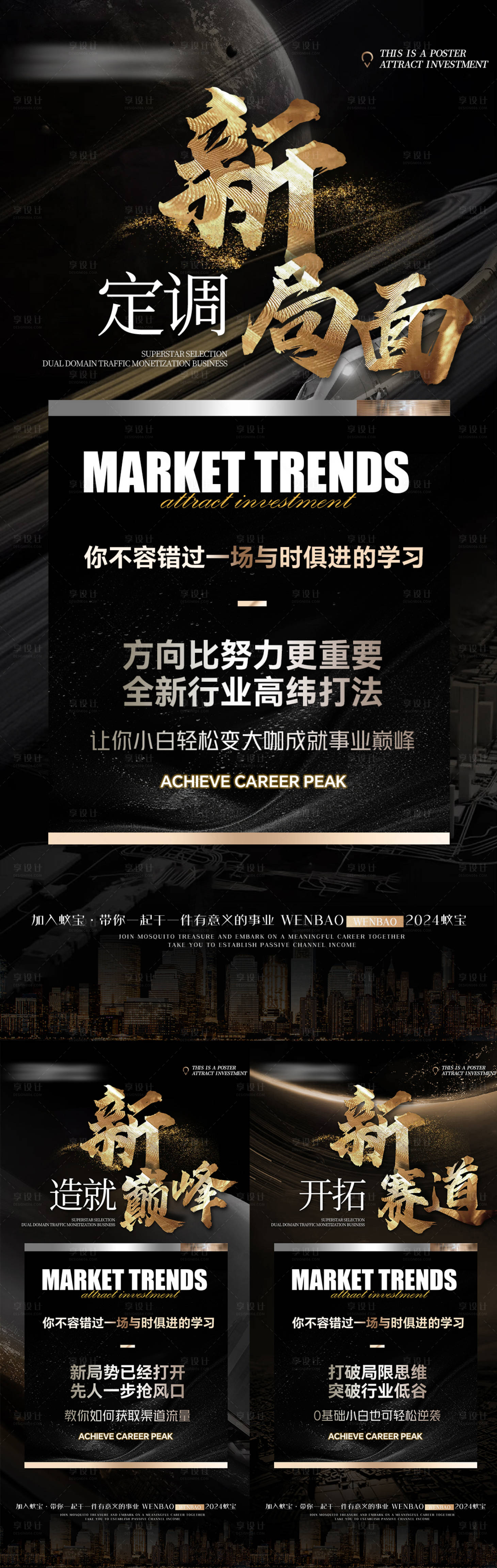 源文件下载【享设计】搜索编号：46570027506435424【医美产品招商系列海报】