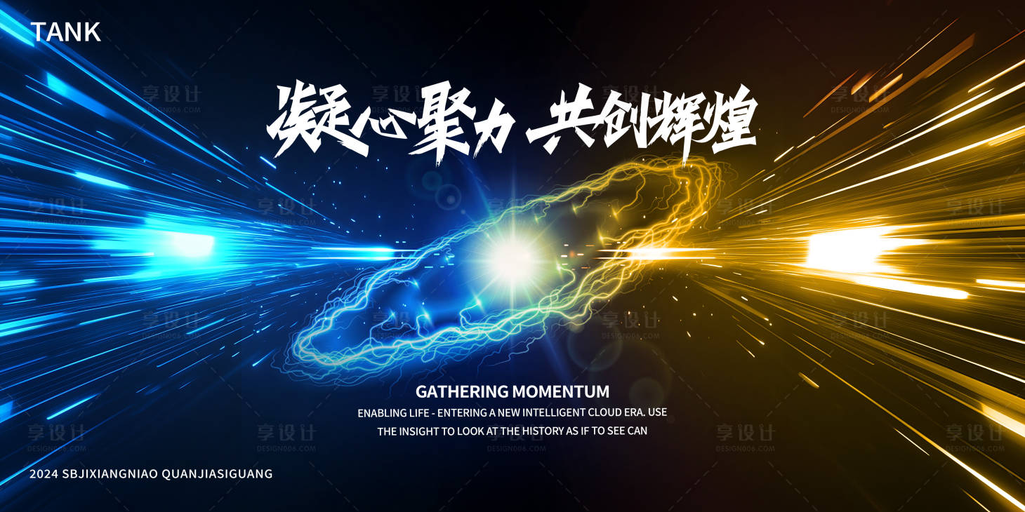 源文件下载【享设计】搜索编号：20950027373918852【碰撞宇宙空间背景】