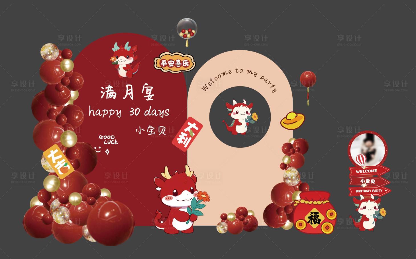 源文件下載【享設計】搜索編號：59480027086568756【紅色喜慶滿月宴】