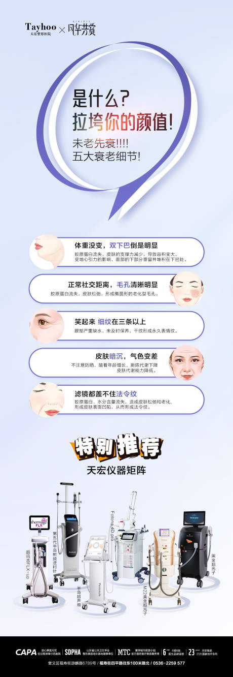 源文件下載【享設計】搜索編號：74490027360056784【是什么拉垮你的顏值】