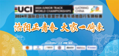 源文件下載【運(yùn)動(dòng)會(huì)背景板】編號(hào)：57090027124288732