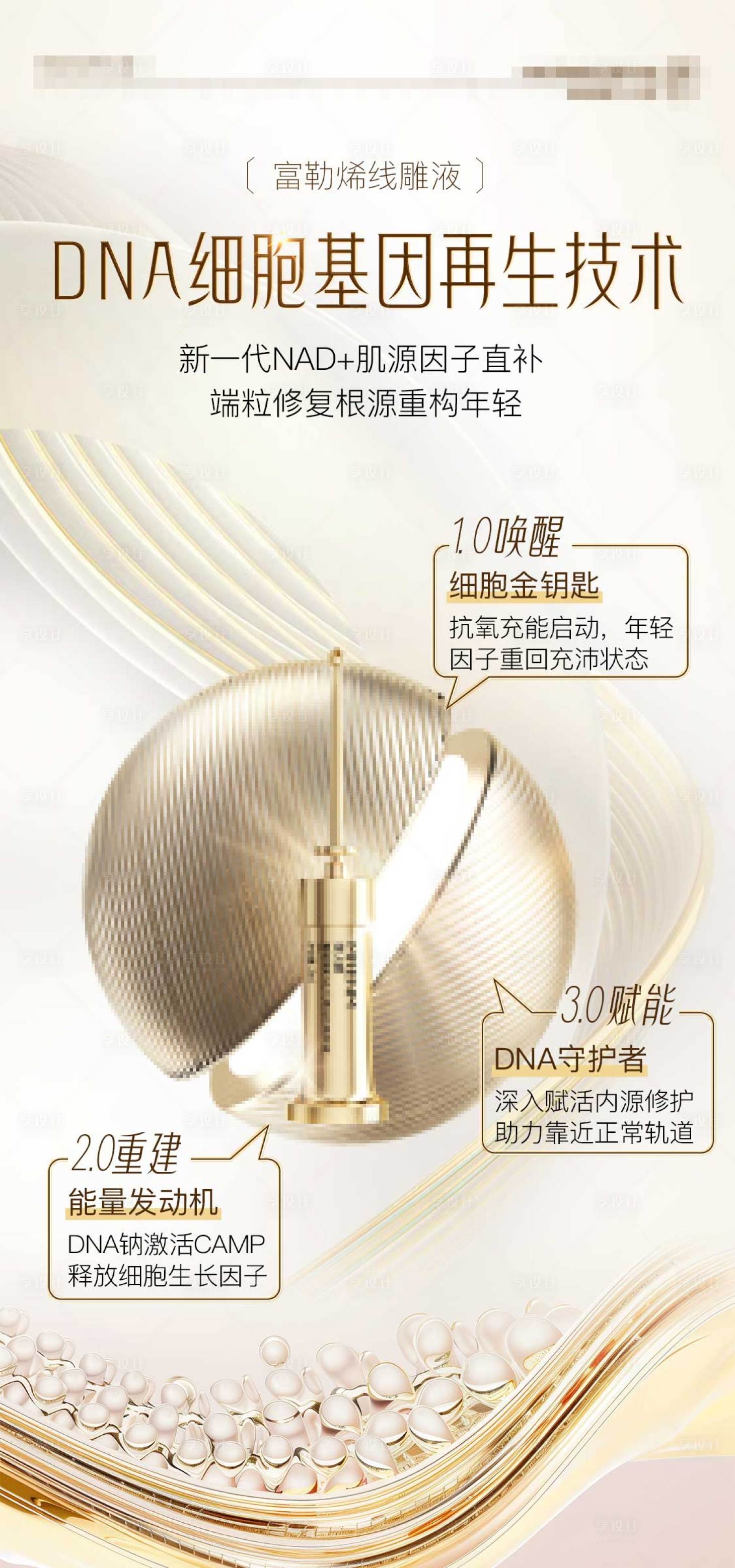 源文件下載【享設計】搜索編號：45710027376784177【化妝品日常活動海報】