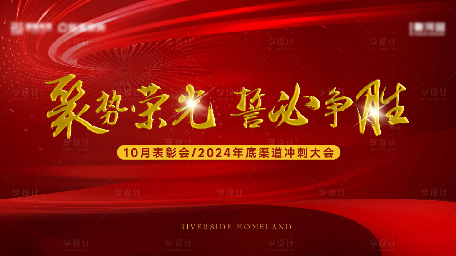 源文件下載【紅色主畫面】編號：27520027165423602