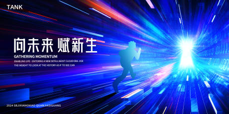 源文件下載【享設計】搜索編號：95540027441467160【穿越未來科技主視覺】